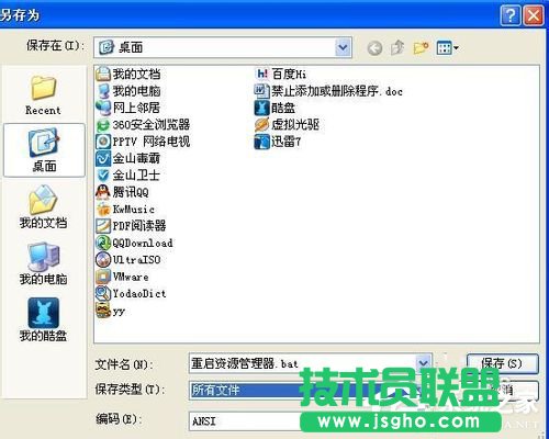 windows xp sp3原版系統(tǒng)控制面板添加刪除程序打不開(4)