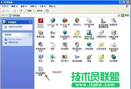 windows xp sp3原版系統(tǒng)控制面板添加刪除程序打不開(6)