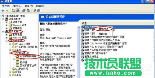 windows xp sp3原版系統(tǒng)控制面板添加刪除程序打不開(9)