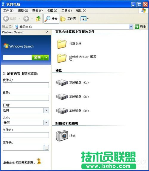 windows xp ghost系統(tǒng)Windows Search卸載刪除方法