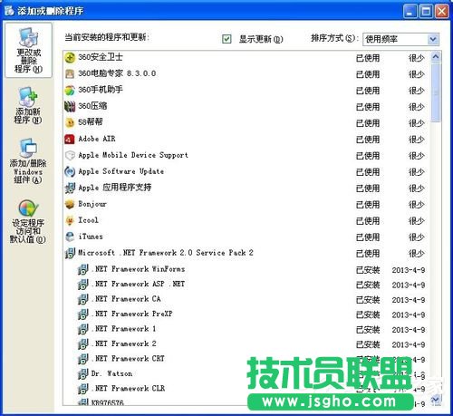 windows xp ghost系統(tǒng)Windows Search卸載刪除方法(1)