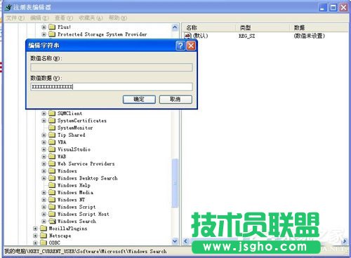 windows xp ghost系統(tǒng)Windows Search卸載刪除方法(4)