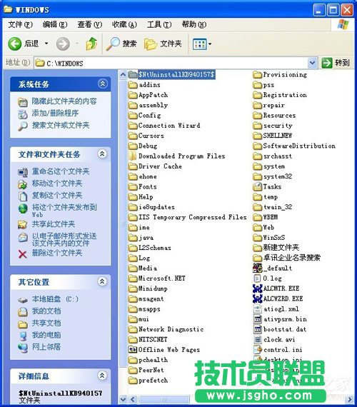 windows xp ghost系統(tǒng)Windows Search卸載刪除方法(5)