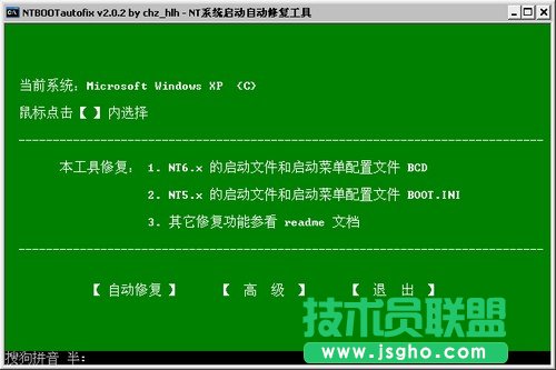 如何在雙系統(tǒng)下安裝深度技術(shù)WinXP系統(tǒng)？