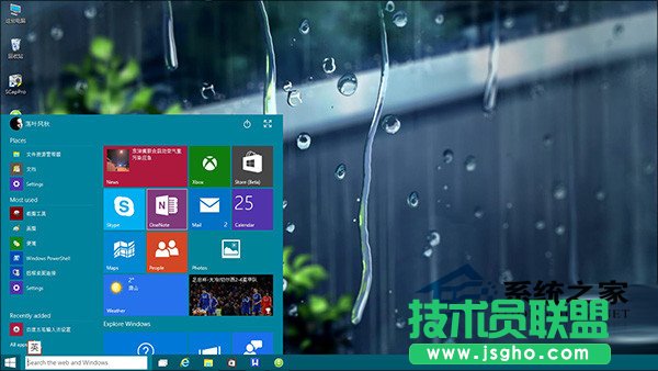  Win10如何使用新版開始菜單