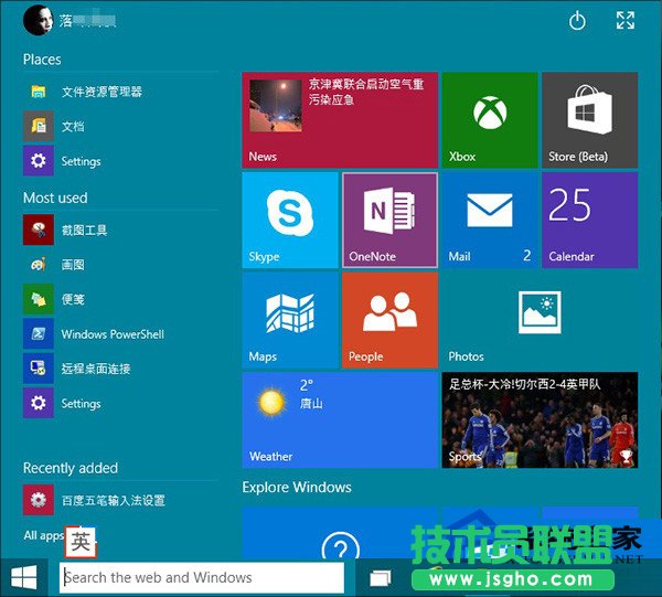  Win10如何使用新版開始菜單