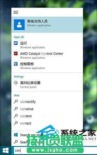  Win10如何使用新版開始菜單