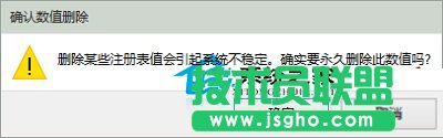  Win10去除桌面應(yīng)用程序圖標(biāo)小箭頭的方法