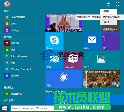  Win10去除桌面應(yīng)用程序圖標(biāo)小箭頭的方法