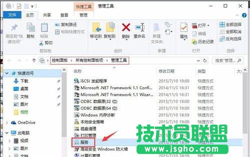 window10內(nèi)存占用高的解決辦法