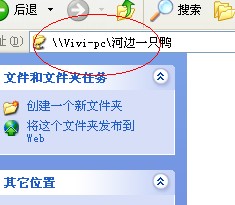 雨林木風(fēng)WinXP系統(tǒng)和w7建立網(wǎng)上鄰居應(yīng)如何操作？(11)