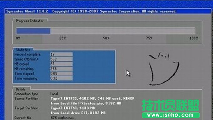 介紹新蘿卜家園WinXP系統(tǒng)做系統(tǒng)的最全面步驟(6)