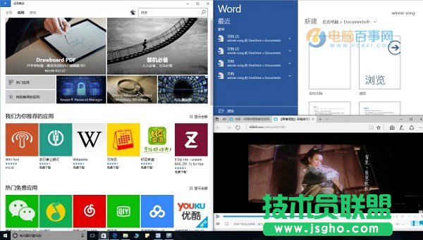 win10分屏怎么用 Win10多窗口分屏使用技巧