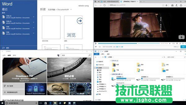 win10分屏怎么用 Win10多窗口分屏使用技巧