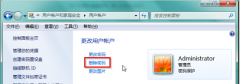 刪除雨林木風(fēng)Windows7系統(tǒng)開機(jī)密碼的方法