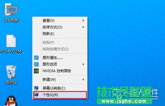 Win10電腦不待機(jī)不休眠方法   三聯(lián)