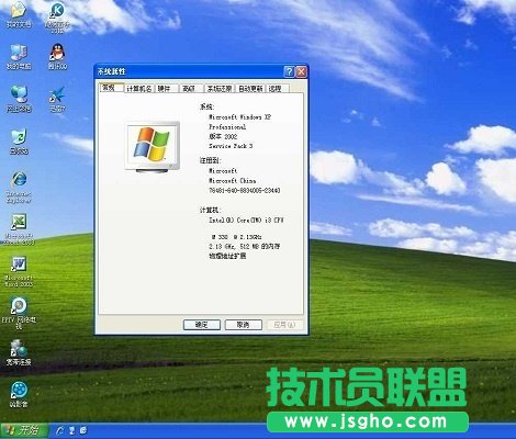 系統(tǒng)之家WinXP vol原版的下載安裝具體步驟