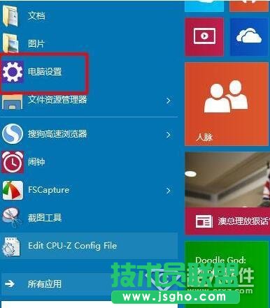 win10屏幕鍵盤怎么用2