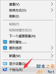 Win10系統(tǒng)如何自動更換壁紙？