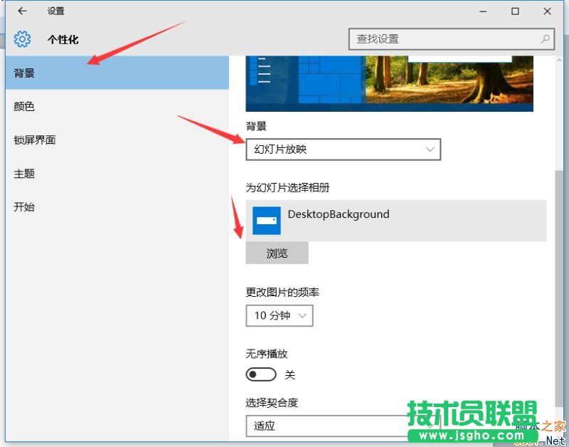 Win10系統(tǒng)如何自動更換壁紙？