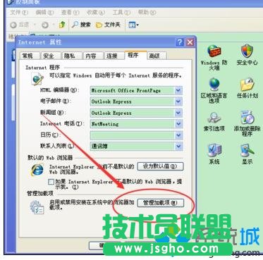 windows xp系統(tǒng)打開(kāi)IE瀏覽器會(huì)死機(jī)(2)