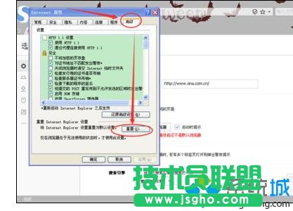 windows xp系統(tǒng)打開(kāi)IE瀏覽器會(huì)死機(jī)(6)