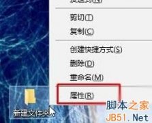 Win10系統(tǒng)怎么設(shè)置透明文件夾？
