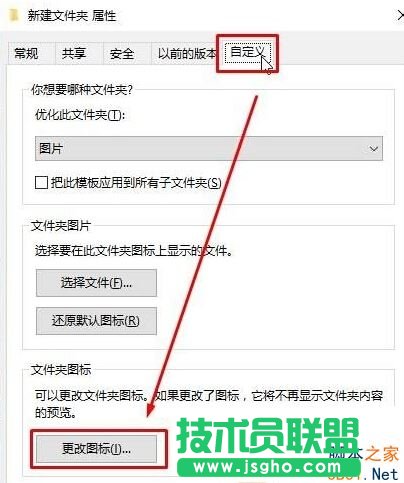 Win10系統(tǒng)怎么設(shè)置透明文件夾？