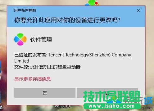 xp sp3 純凈版設(shè)置QQ消息聲音提示(2)