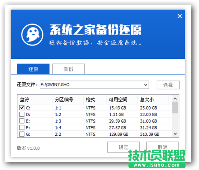 小技巧教你使用U盤重裝電腦winxp系統(tǒng)教程(1)