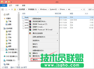 win10修改hosts文件后怎么保存？   三聯(lián)
