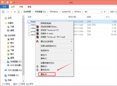 win10修改hosts文件后怎么保存？