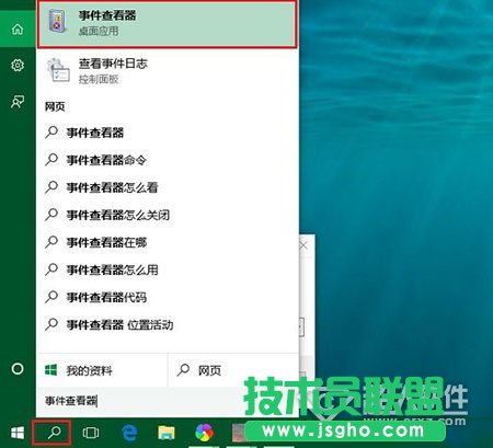 win10事件查看器如何打開   三聯(lián)