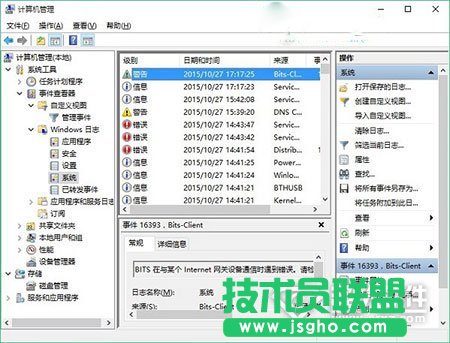 win10事件查看器如何打開3