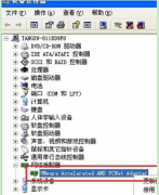 網(wǎng)卡速率 XP系統(tǒng)電腦修改網(wǎng)卡速率的妙招