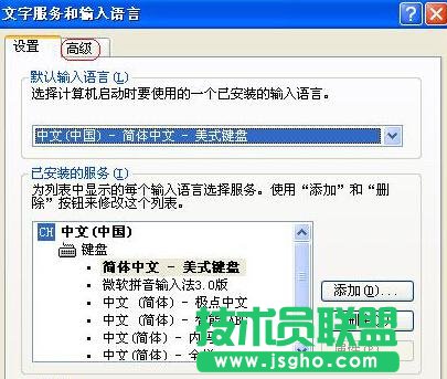 中關(guān)村XP系統(tǒng)語言欄呈灰色無法設(shè)置的應(yīng)對手段