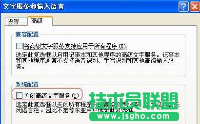 中關(guān)村XP系統(tǒng)語言欄呈灰色無法設(shè)置的應(yīng)對手段