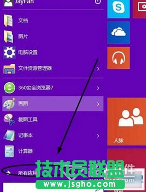 win10系統(tǒng)怎么錄制聲音   三聯(lián)