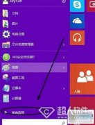 win10系統(tǒng)錄制聲音(圖文)