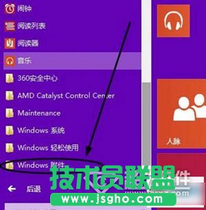 win10系統(tǒng)怎么錄制聲音2