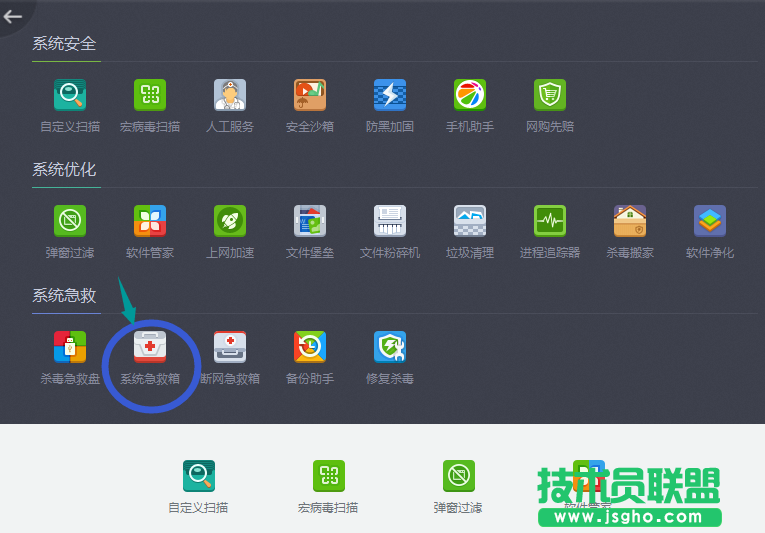 為什么msoffice系統(tǒng)工具教程會出現(xiàn)黑屏的現(xiàn)象？(3)