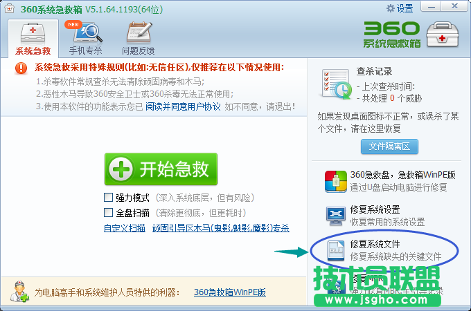 為什么msoffice系統(tǒng)工具教程會出現(xiàn)黑屏的現(xiàn)象？(4)