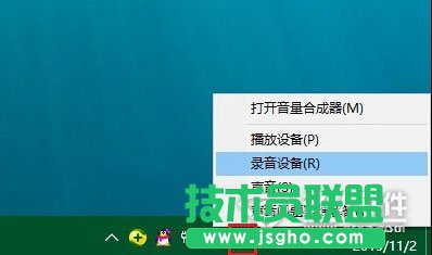 win10麥克風(fēng)增強(qiáng)設(shè)置方法   三聯(lián)