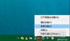 win10麥克風(fēng)增強(qiáng)設(shè)置方法