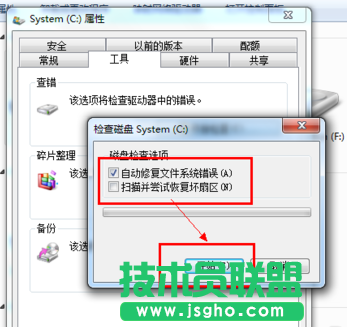 如何解決msoffice系統(tǒng)工具教程電腦運(yùn)行慢的問(wèn)題(2)