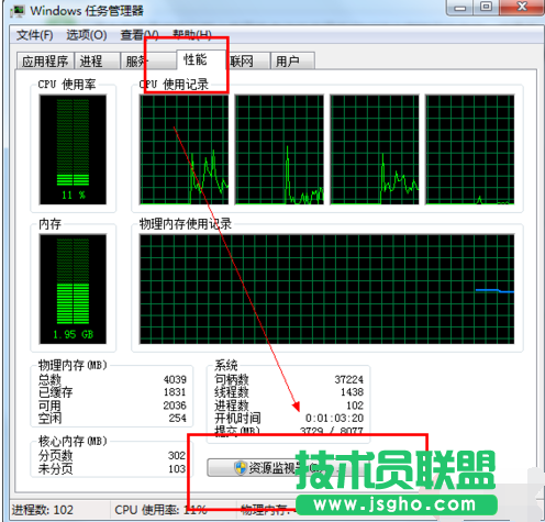 如何解決msoffice系統(tǒng)工具教程電腦運(yùn)行慢的問(wèn)題(5)