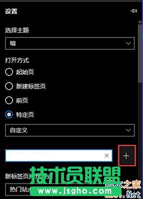 Win10系統(tǒng)Edge瀏覽器怎么設(shè)置主頁？