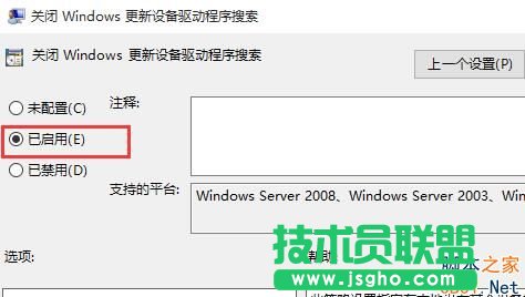 Win10怎么禁止驅(qū)動程序更新？