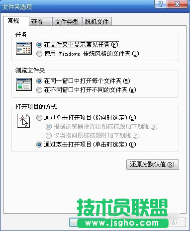 小技巧教你隱藏文件擴展名的圖解(2)