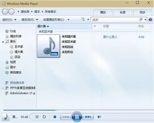 Win10系統怎么播放APE和ALAC無損音頻格式